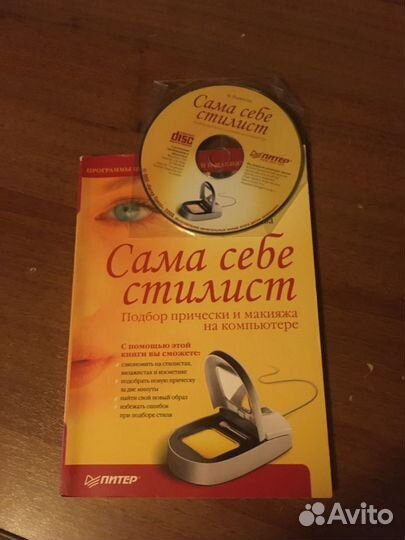 Стилист и современный маникюр пособие для обучения