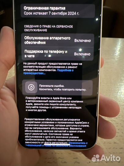 iPhone 14, 128 ГБ