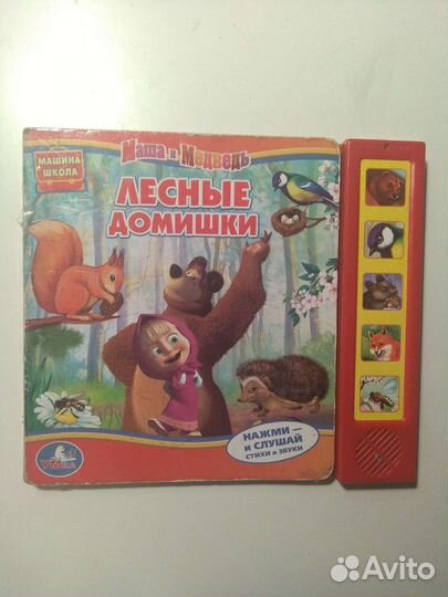 Музыкальная книга в стихах