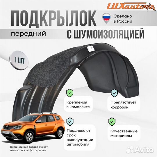 Локер с шмк. renault Duster 2018- 4WD Европа лев