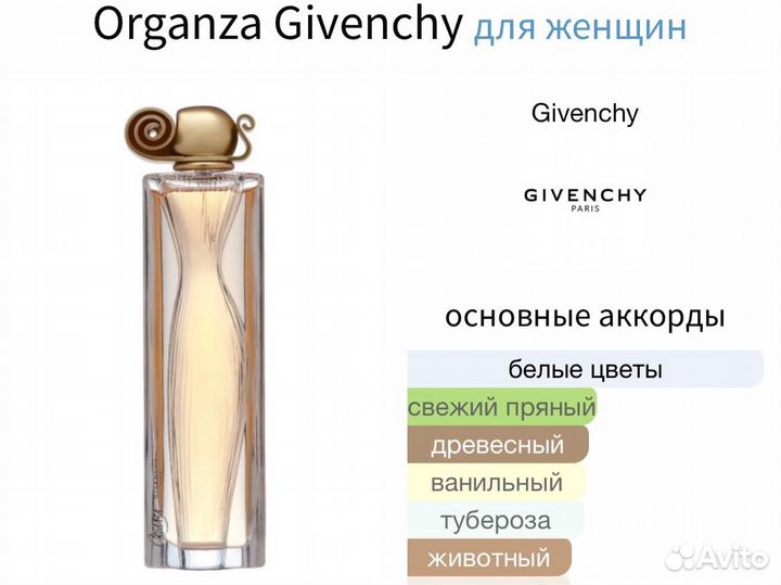 Givenchy organza винтаж