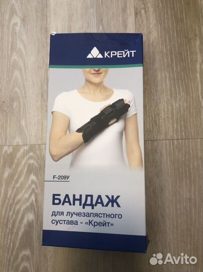 Бандаж для лучезапястного сустава