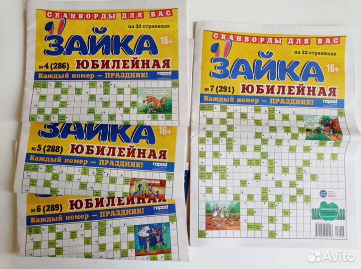 Кроссворды газеты и сборники-мини