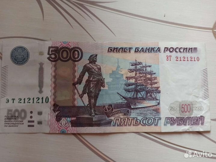 Купюры с красивыми номерами