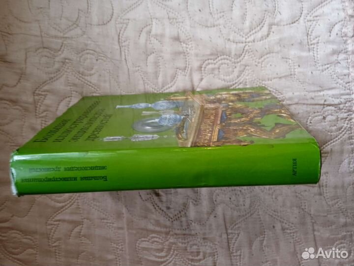 Большая иллюстрированная энциклопедия древностей