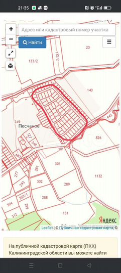 Участок 12 сот. (СНТ, ДНП)