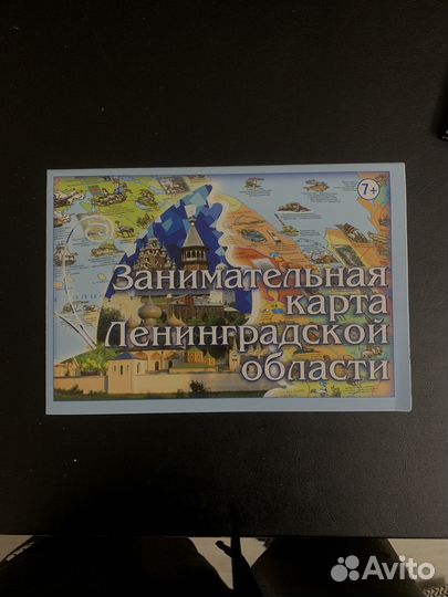 Занимательная карта лененградской области