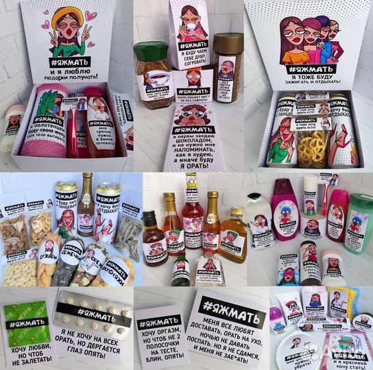 Подарок девушке с юмором на праздник