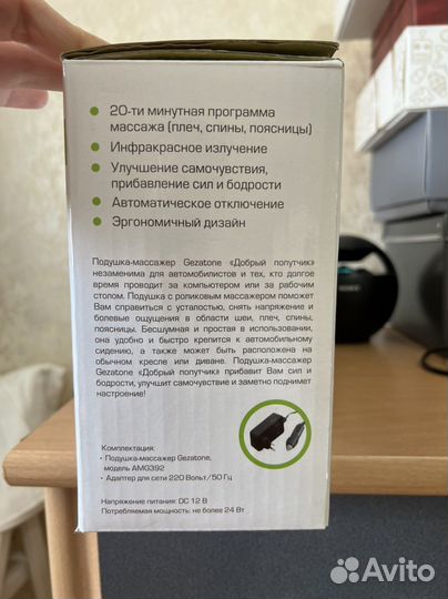 Массажер для шеи