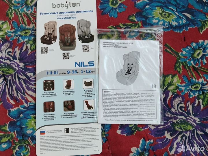 Детское автокресло 9 до 36 кг babyton