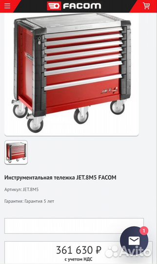 Тележка Facom Jet.8m5