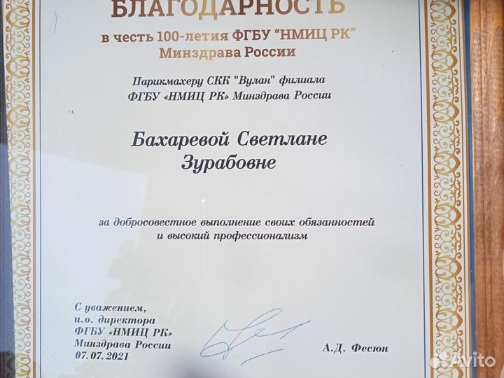 Маникюр педикюр на дому у вас,всё для красоты