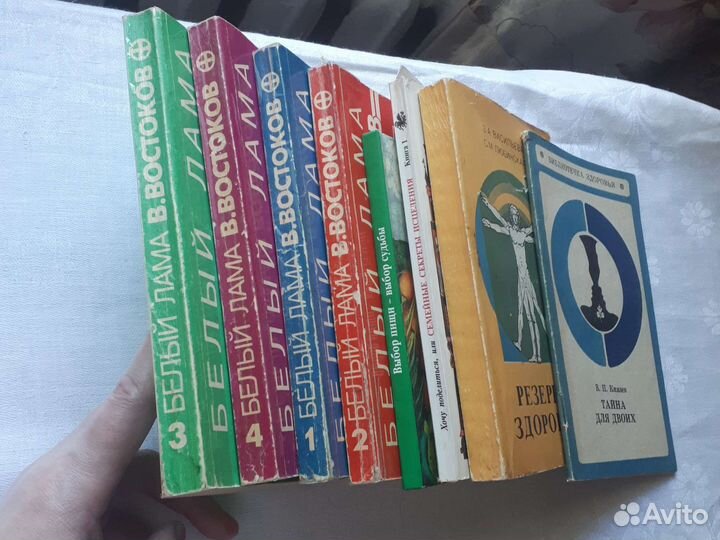 Книги Востоков 4т о здоровье