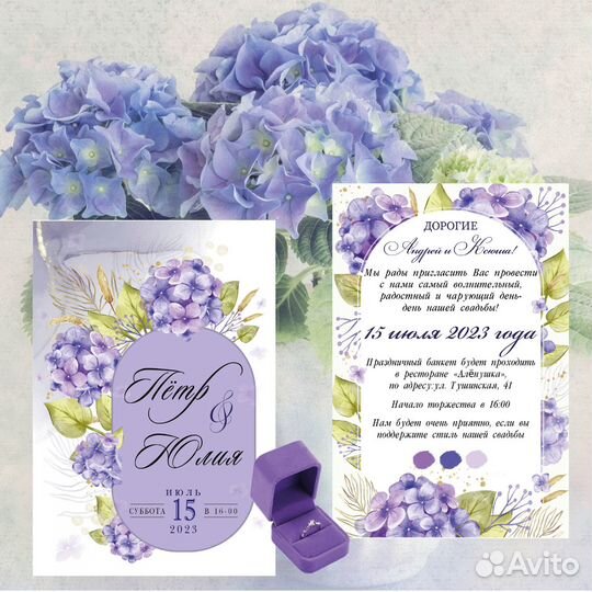 Свадебные приглашения