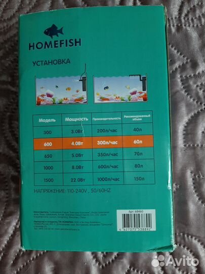 Фильтр для аквариума homefish до 60 л