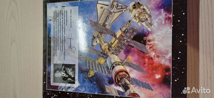 Энциклопедия для детей аванта Космонавтика