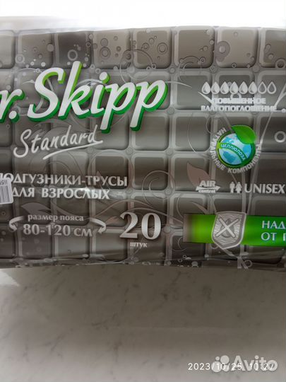 Подгузники трусики для взрослых м