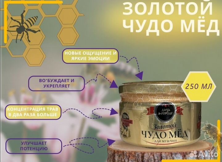 Золотой чудо-мед восстановление потенции без усили