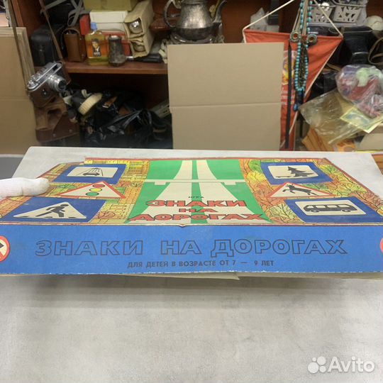 Советская Игра Знаки На Дорогах Для Детей Ретро