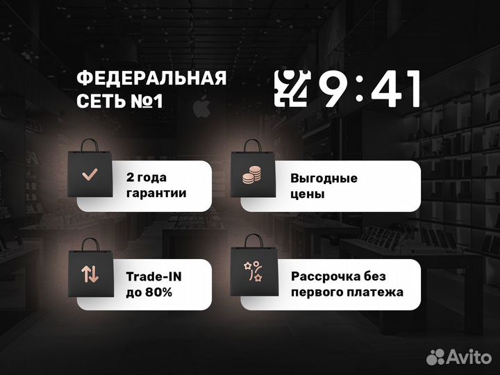 iPhone 15 Pro Max, 1 ТБ