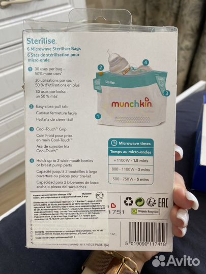 Пакеты для стерилизации паром в микроволновке