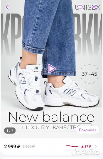 Кросовки New Balance