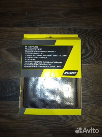 Снегозащитный экран для лобового стекла а/м, новый