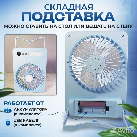 Вентилятор настольный новый