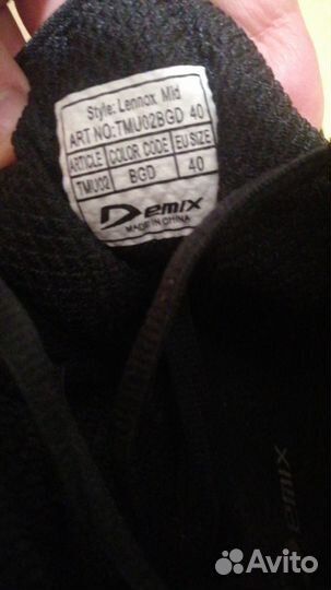 Боксерки demix