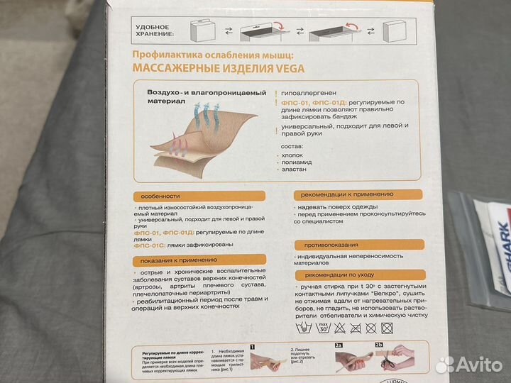 Бандаж верхних конечностей, повязка Дезо