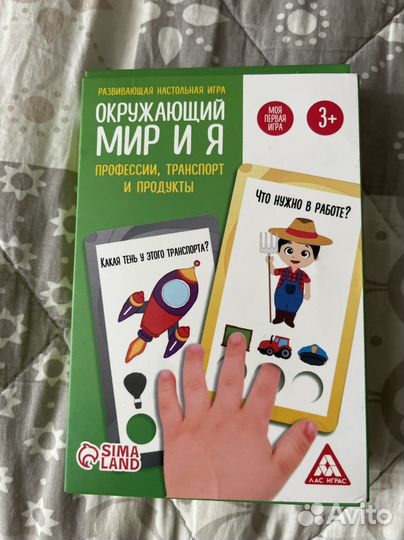 Развивающая настольная игра: Окружающий мир и я