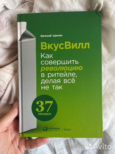 Книга вкусвилл