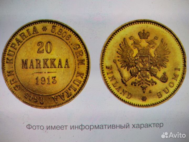 Монета серебро 2 руб. 2013 г 250 лет Ген. штабу вс