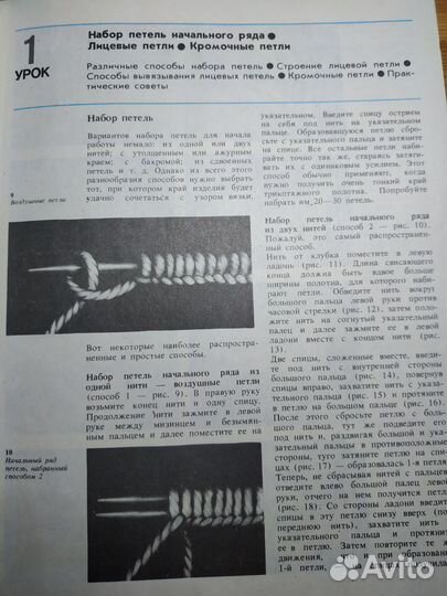 Книга Азбука вязания, Максимова М.В