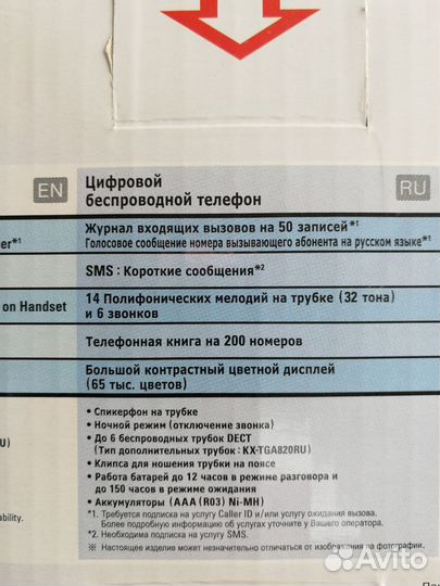 Радиотелефон dect Panasonic KX-TG8205 новый