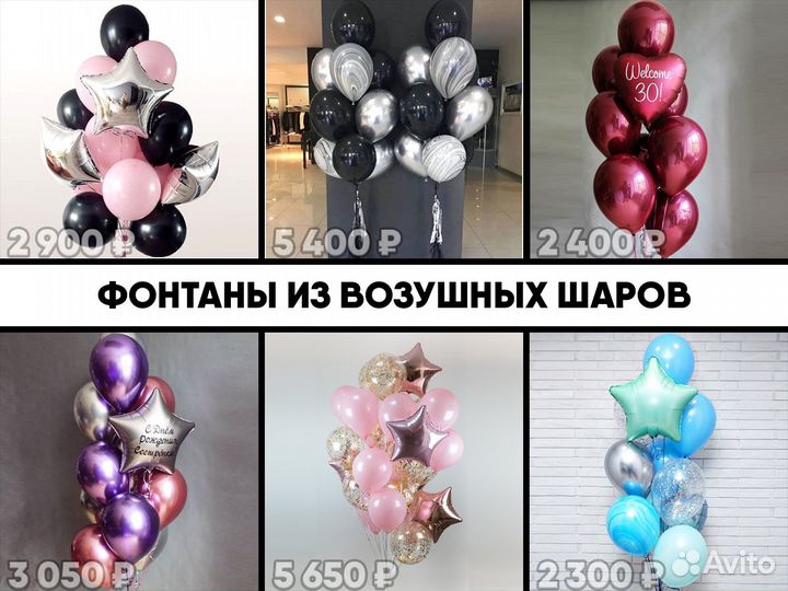 Воздушные шары с гелием на заказ с доставкой