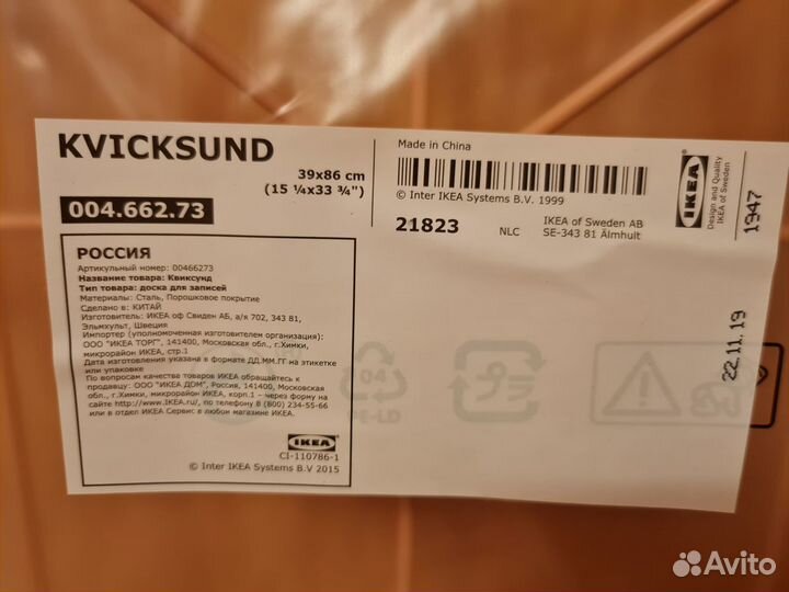 Органайзер IKEA