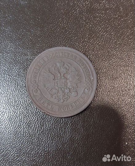 Царские монеты