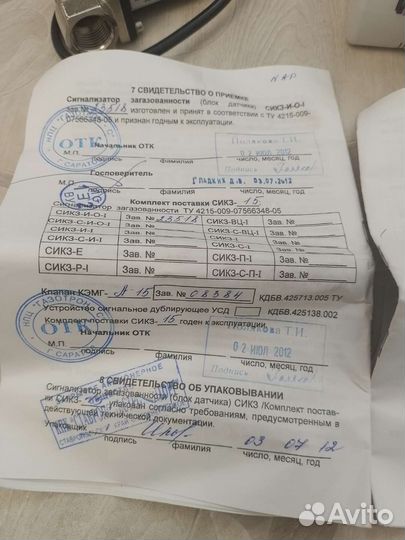 Сигнализатор загазованности