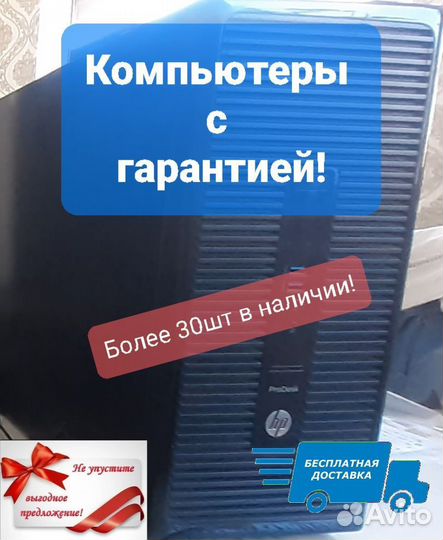 Пк Core i3/ 8gb/ Gt 630