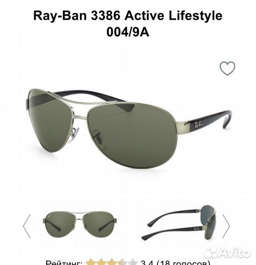 Очки ray ban оригинал