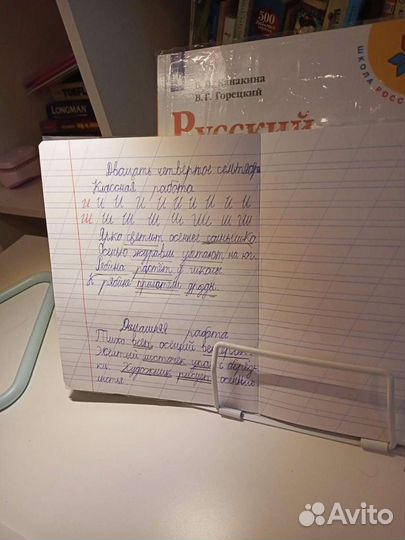 Репетитор начальных классов. Подготовка к школе