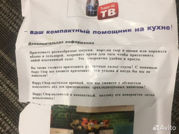 Измельчитель