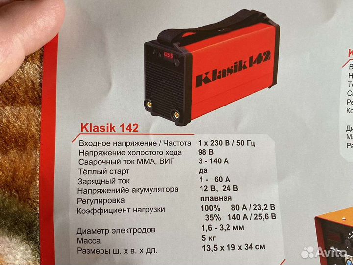 Сварочный аппарат