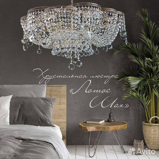 Потолочная люстра 