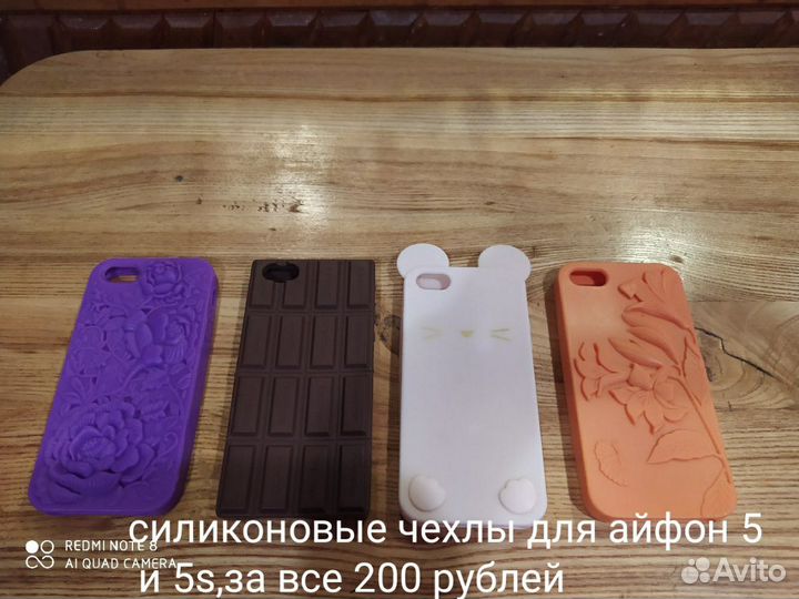 Чехлы на айфон 5 и 5 s
