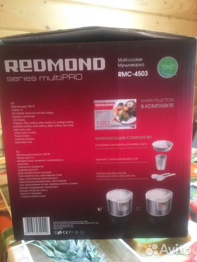 Мультиварка redmond новая