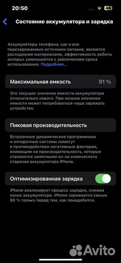 Телефон iPhone13