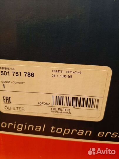 Фильтр АКПП бмв х3