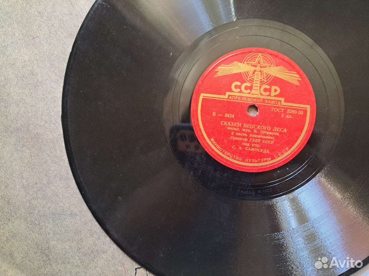 Виниловые пластинки 